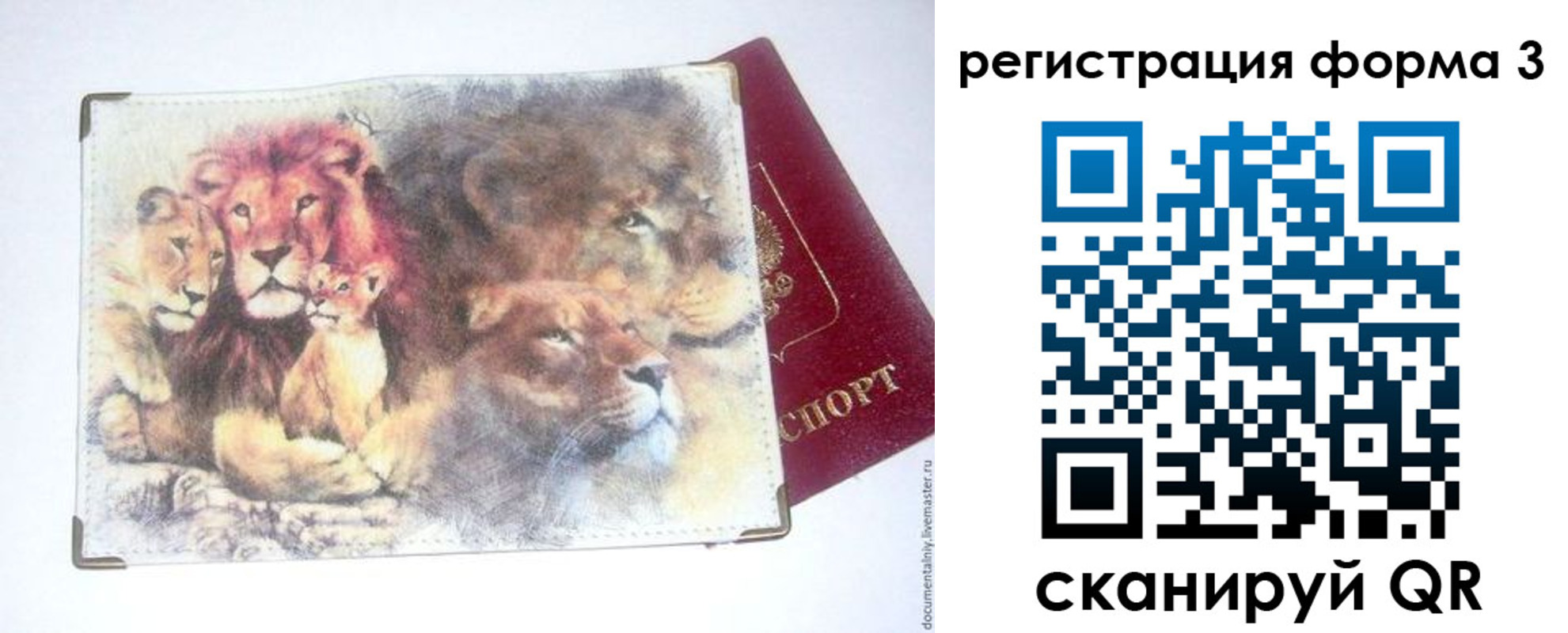 прописка в квартире в Киреевске