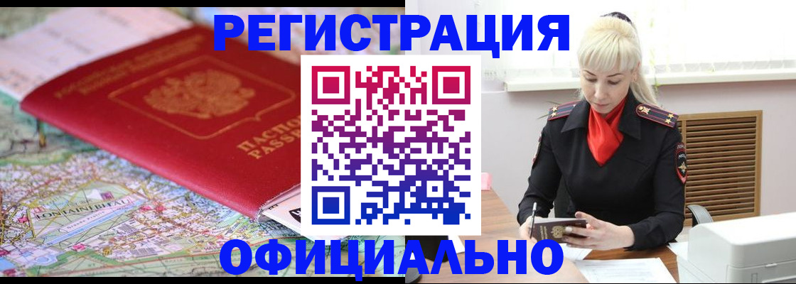 временная регистрация в Киреевске