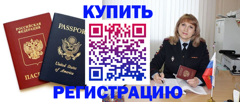 временная регистрация 2025 в Киреевске